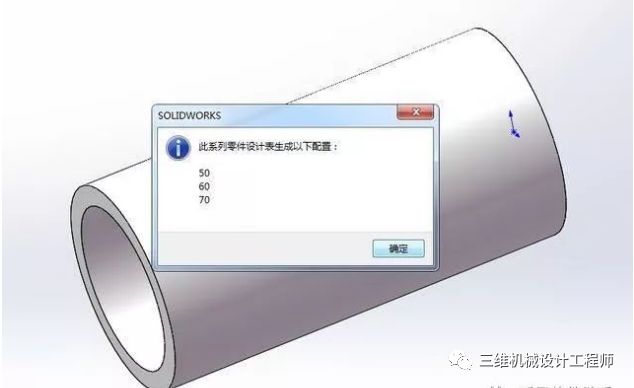 sw一个零件复制成两个